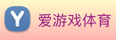 爱游戏体育 logo